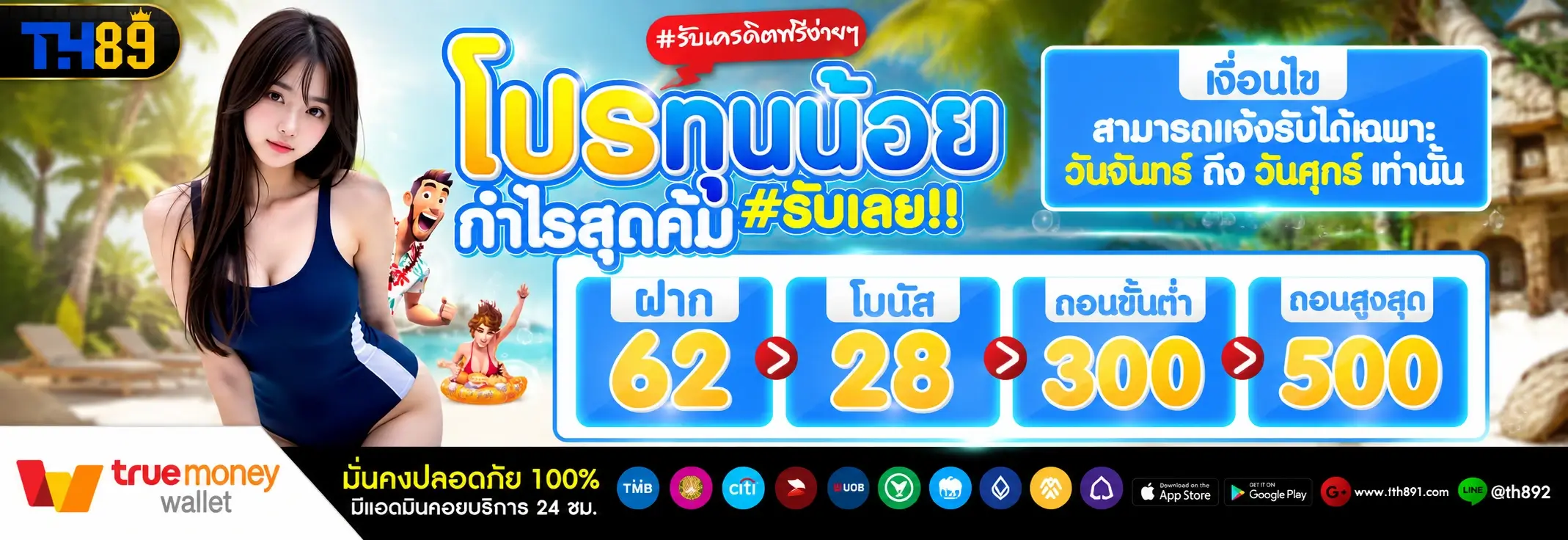 โปรโมชั่น nova369 4